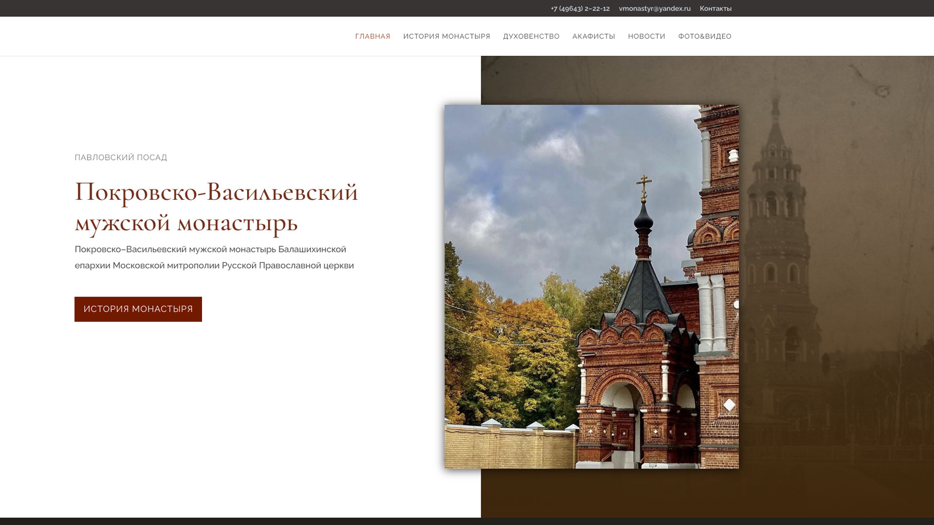 Официальный сайт Покровско-Васильевского мужского монастя